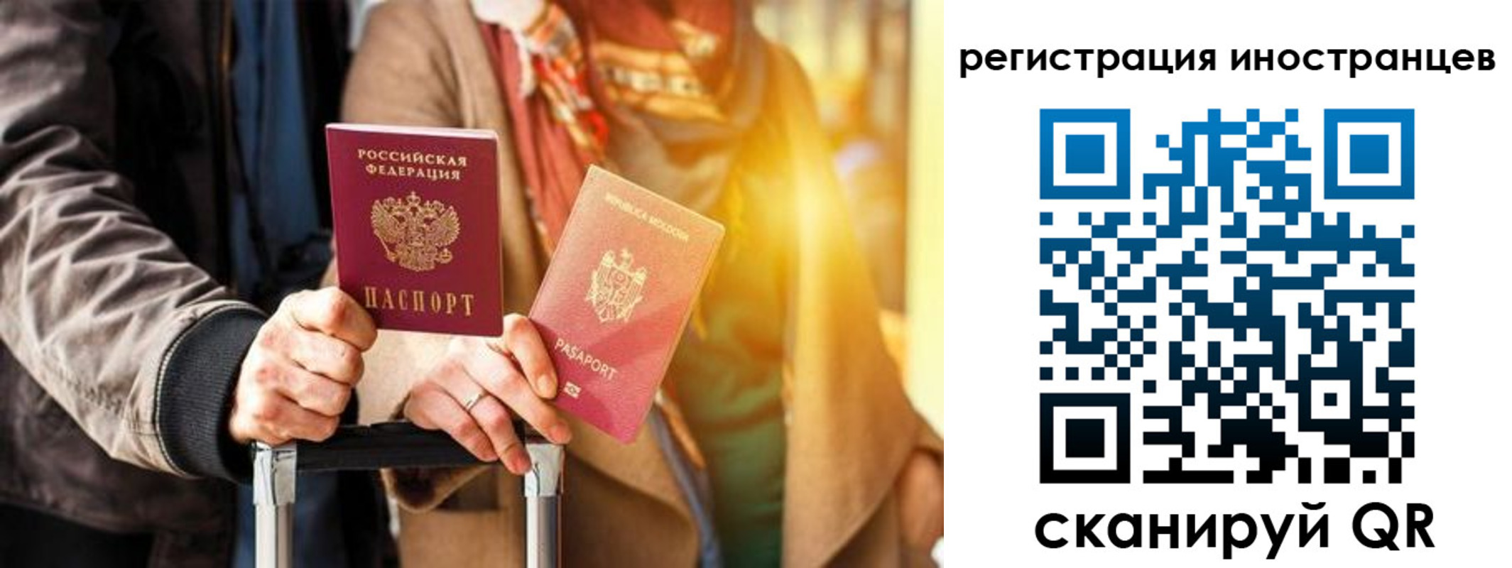 временная регистрация для всех в Спасске-Дальнем