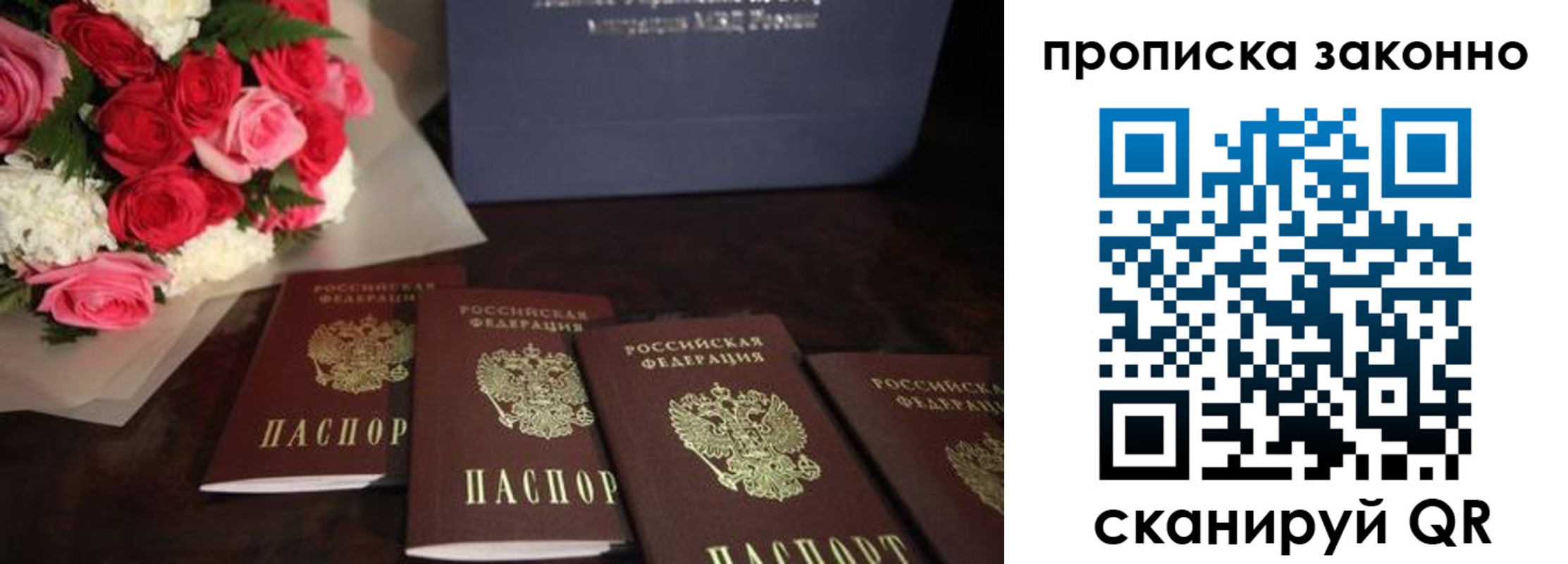купить прописку в Спасске-Дальнем