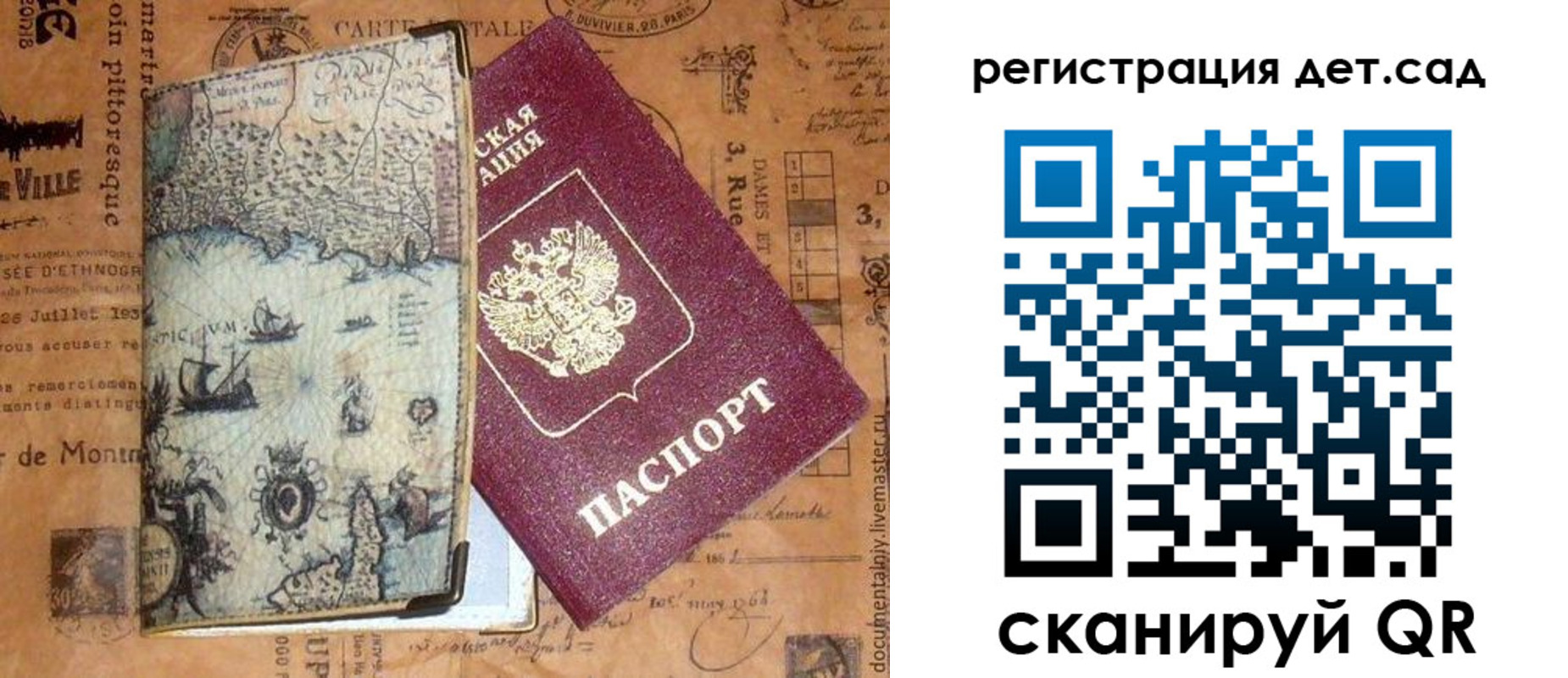 временная регистрация госуслуги в Спасске-Дальнем