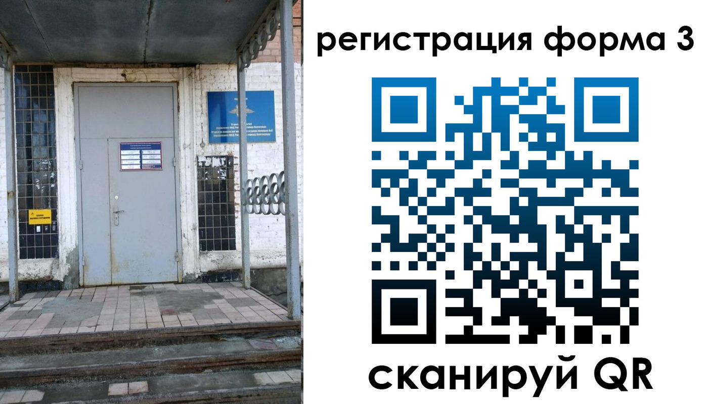 временная регистрация для школы в Спасске-Дальнем