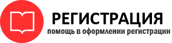 прописка в Спасске-Дальнем id233593
